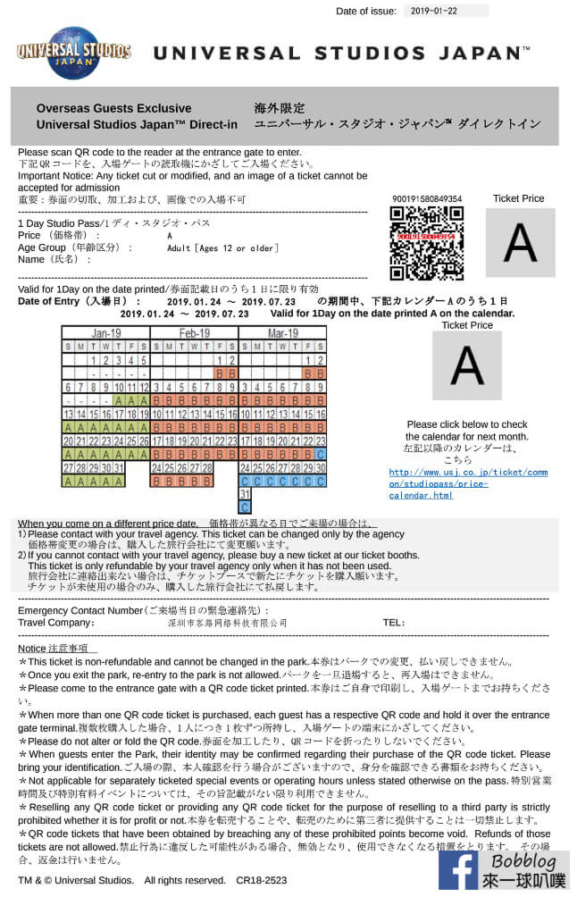 日本大阪環球影城COOL JAPAN柯南/魯邦三世飛車設施商品美食